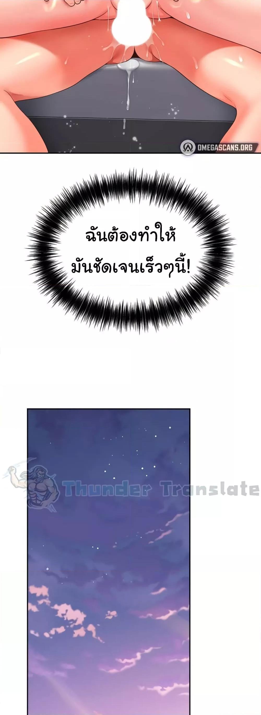 อ่านมังงะ Friend’s Mom Is Mine ตอนที่ 31/24.jpg