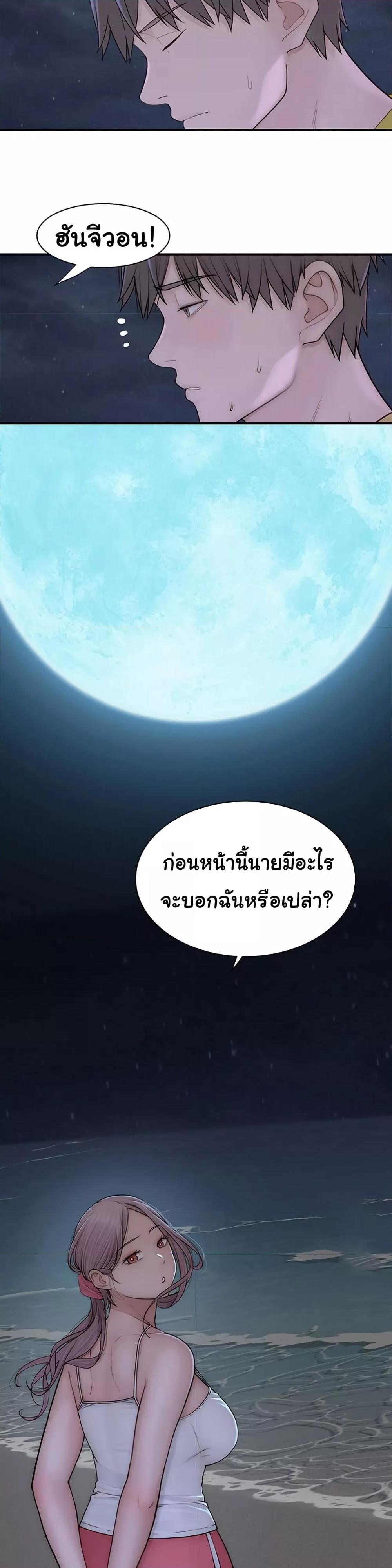 อ่านมังงะ Addicted to My Mother ตอนที่ 72/24.jpg