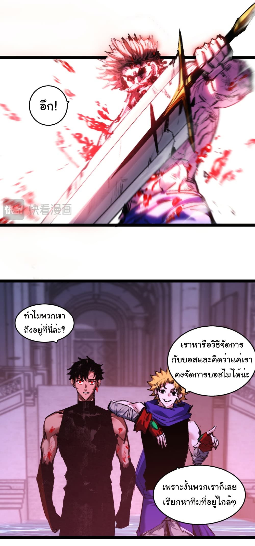 อ่านมังงะ I’m The Boss in Magic Moon ตอนที่ 61/24.jpg