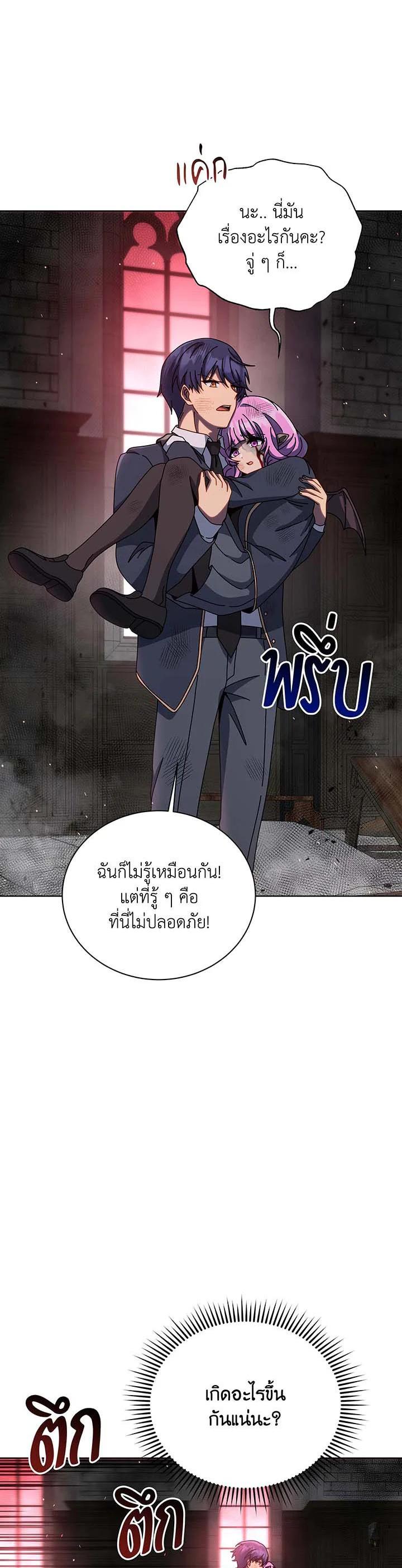 อ่านมังงะ Necromancer Academy’s Genius Summoner ตอนที่ 139/24.jpg