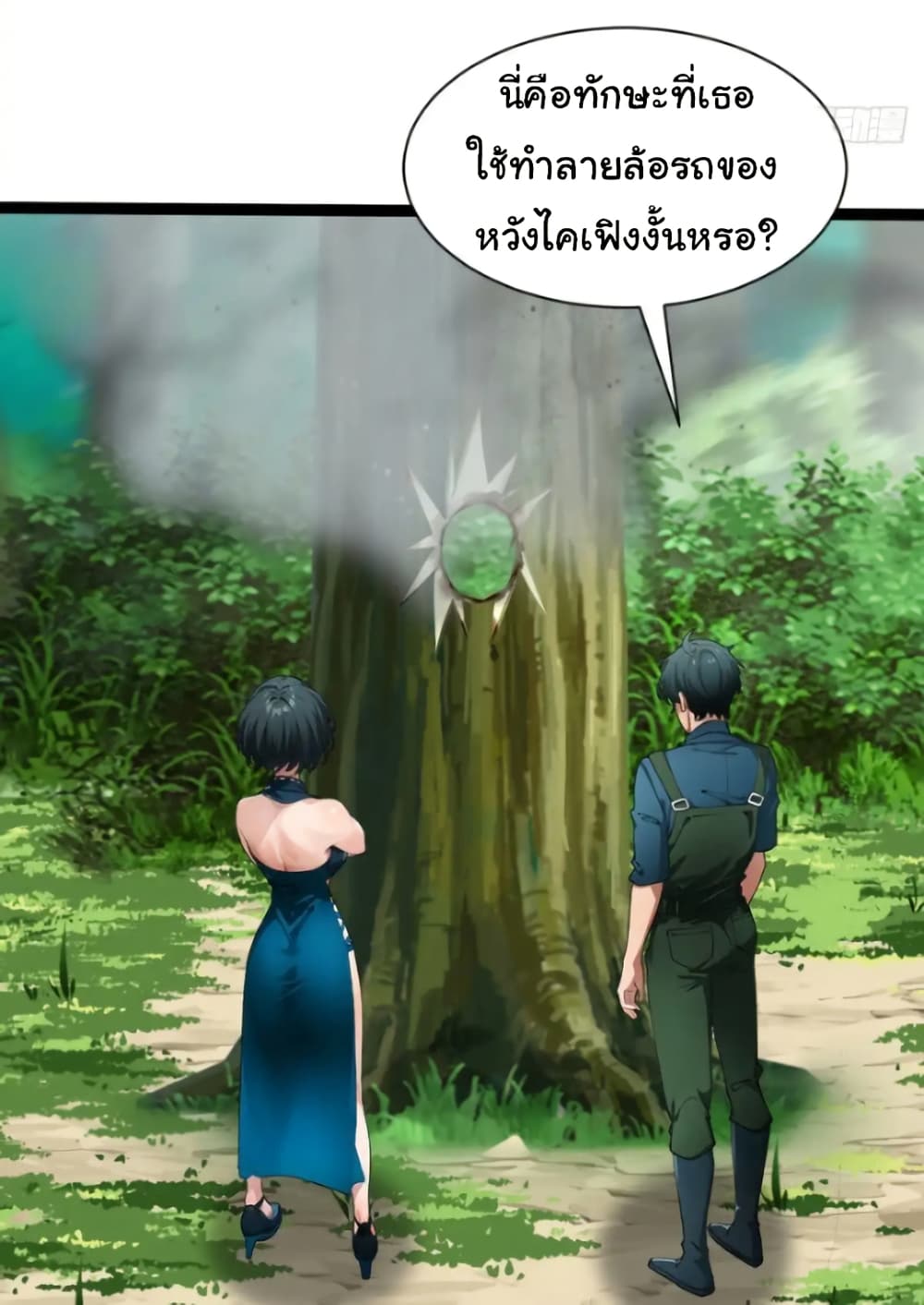 อ่านมังงะ Empress wife and trash husband ตอนที่ 27/25.jpg