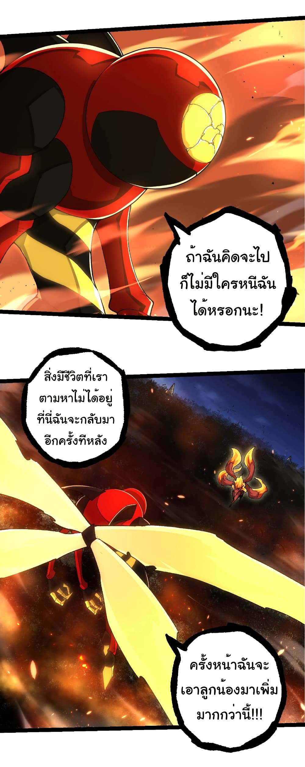 อ่านมังงะ Evolution from the Big Tree ตอนที่ 276/25.jpg