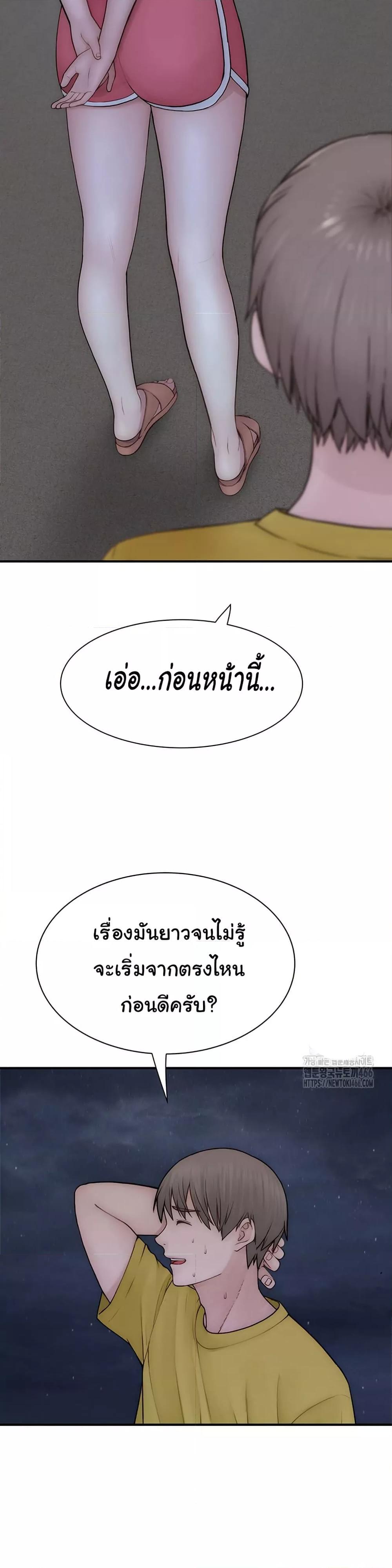 อ่านมังงะ Addicted to My Mother ตอนที่ 72/25.jpg