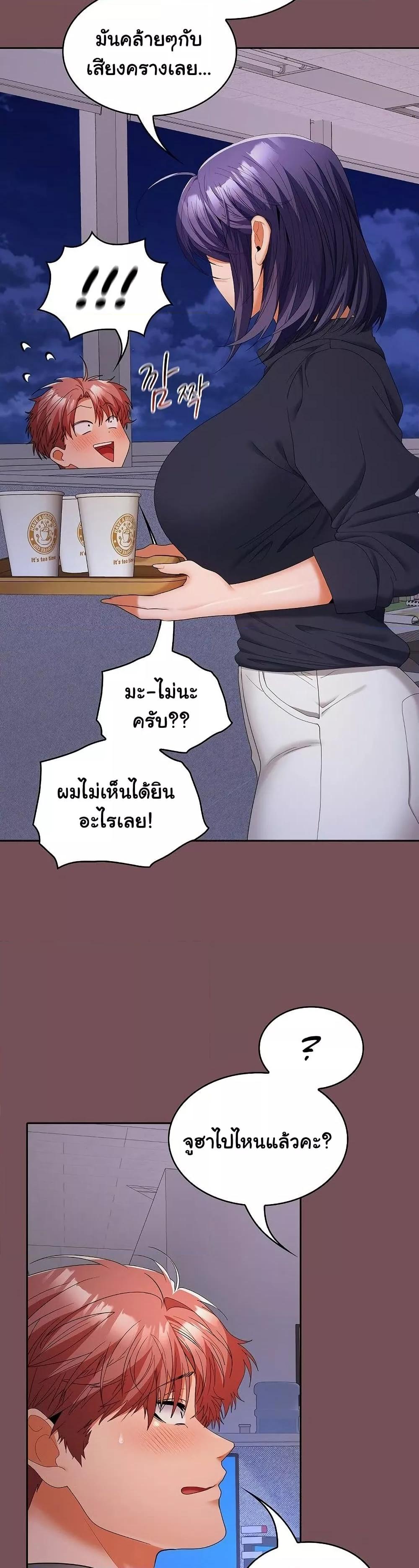 อ่านมังงะ Not at Work ตอนที่ 37/25.jpg