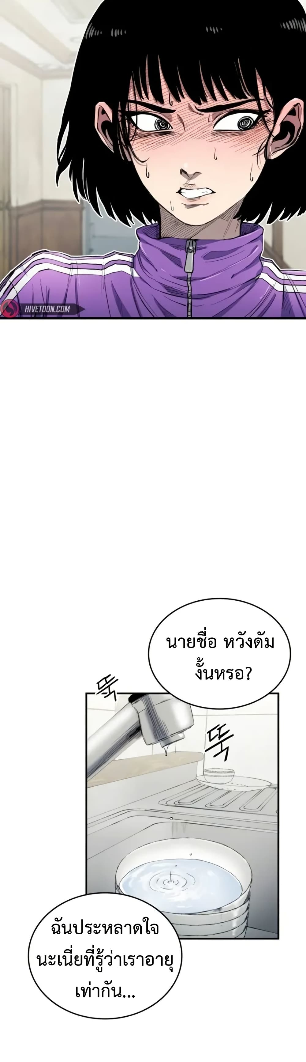 อ่านมังงะ High Class ตอนที่ 7/25.jpg