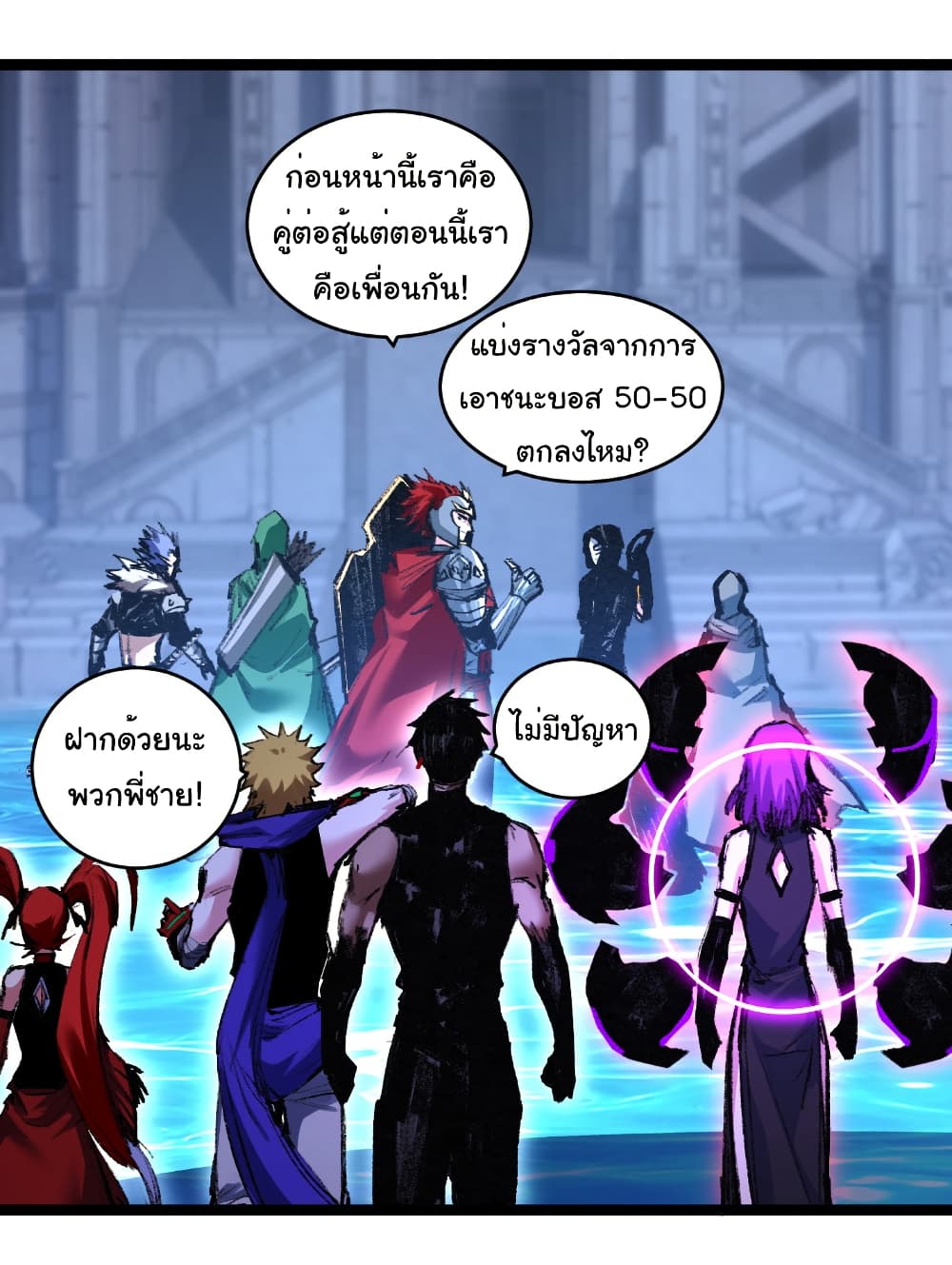 อ่านมังงะ I’m The Boss in Magic Moon ตอนที่ 61/25.jpg