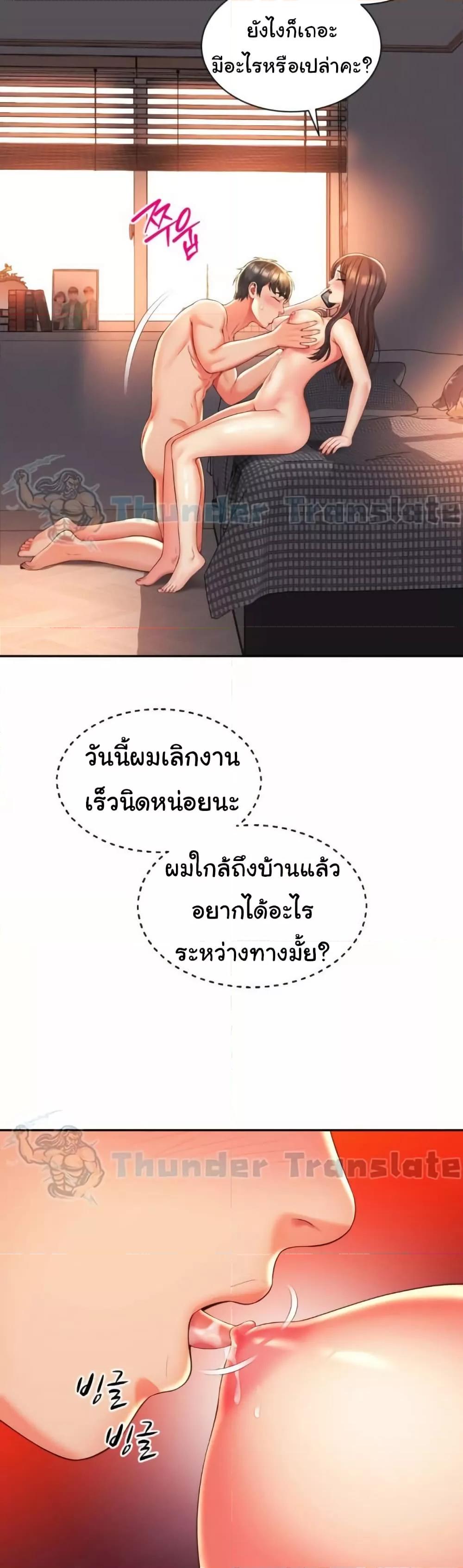 อ่านมังงะ Friend’s Mom Is Mine ตอนที่ 38/25.jpg