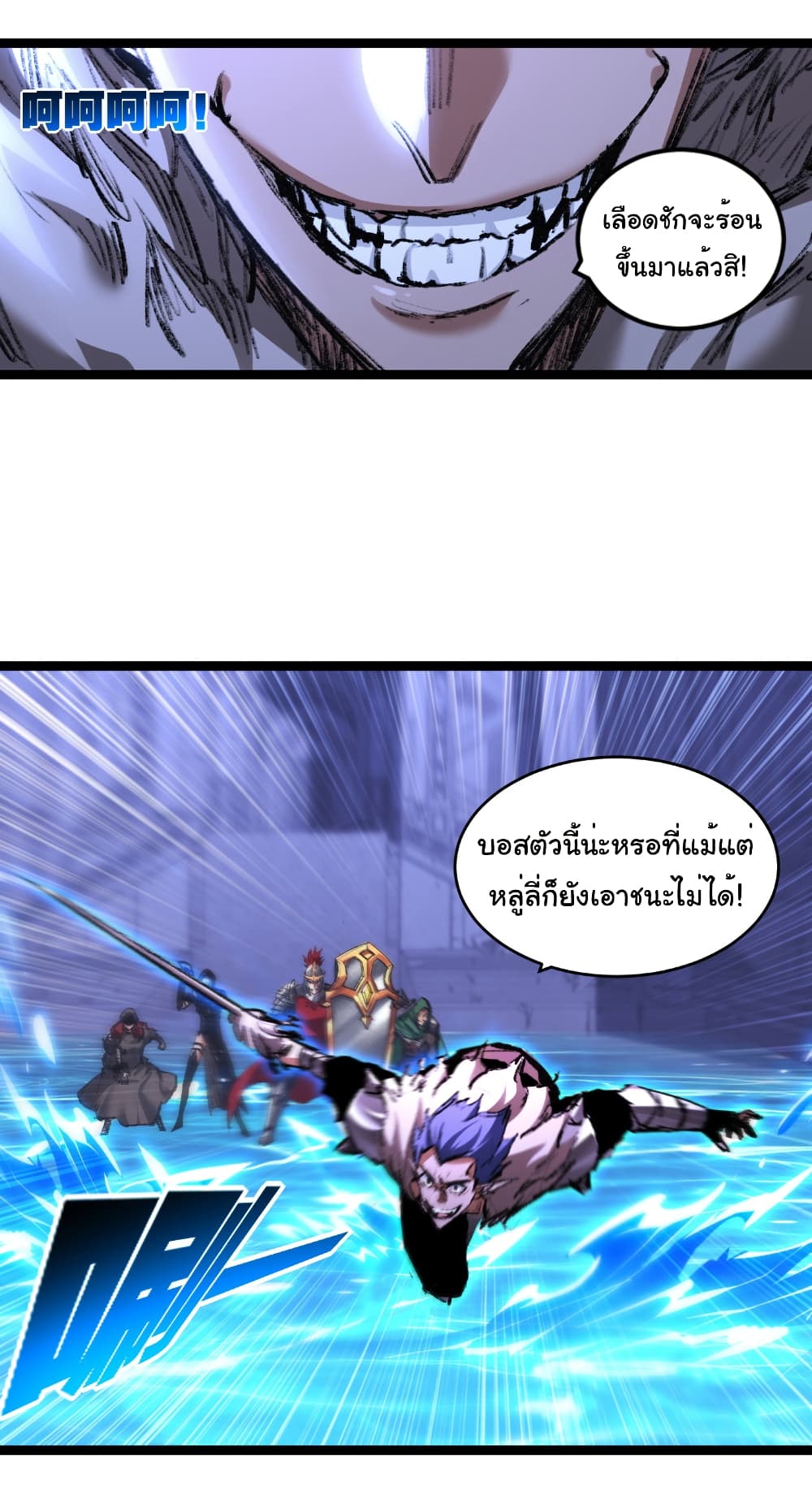 อ่านมังงะ I’m The Boss in Magic Moon ตอนที่ 61/26.jpg