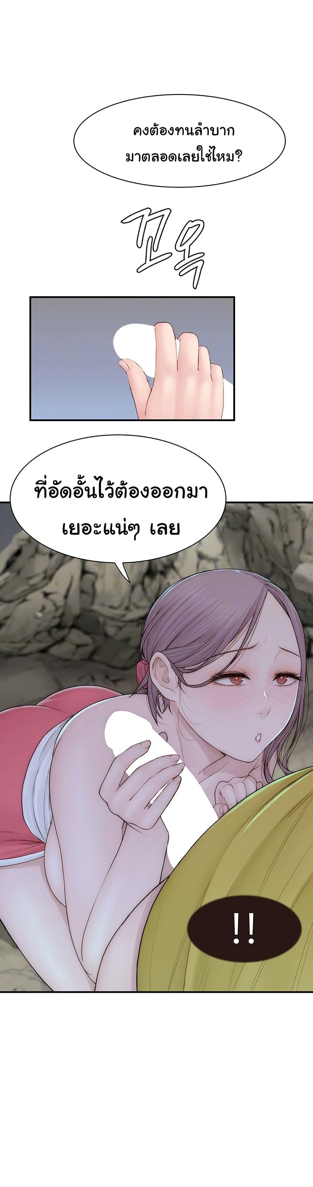 อ่านมังงะ Addicted to My Mother ตอนที่ 73/2.jpg