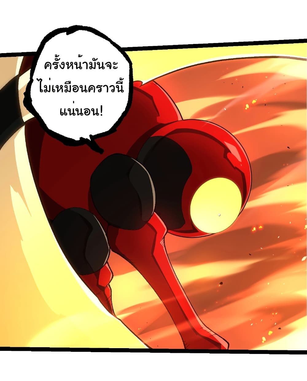 อ่านมังงะ Evolution from the Big Tree ตอนที่ 276/26.jpg