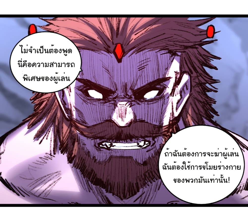 อ่านมังงะ I’m The Boss in Magic Moon ตอนที่ 61/2.jpg