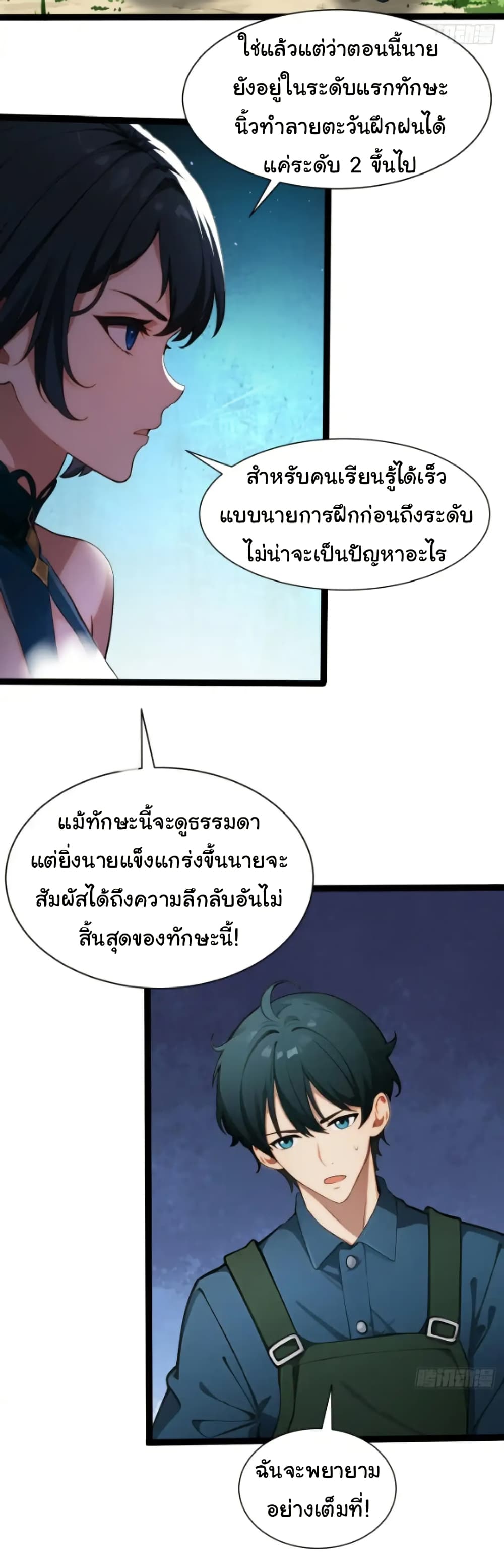 อ่านมังงะ Empress wife and trash husband ตอนที่ 27/26.jpg