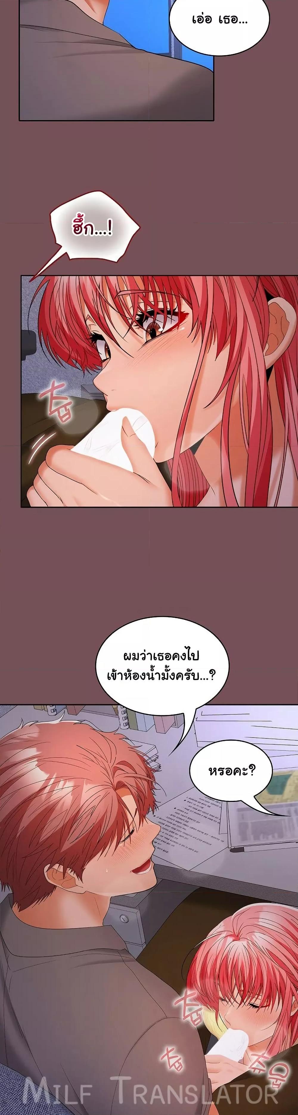 อ่านมังงะ Not at Work ตอนที่ 37/26.jpg