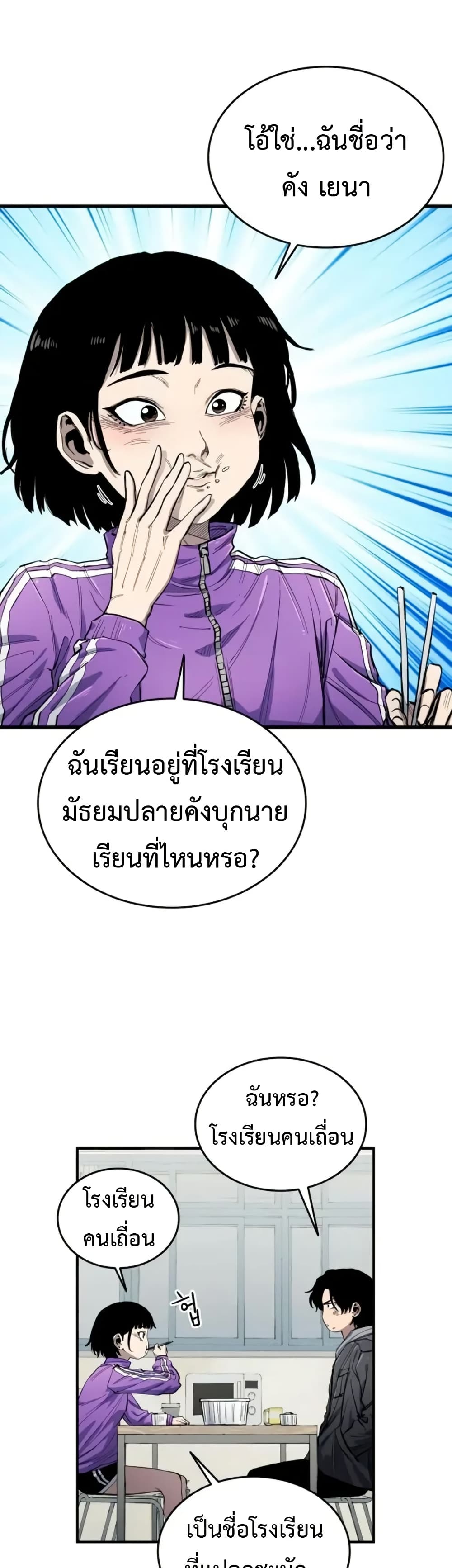 อ่านมังงะ High Class ตอนที่ 7/26.jpg