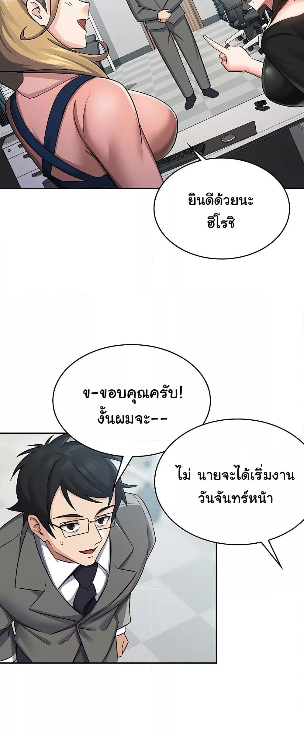 อ่านมังงะ Tax Girlfriend ตอนที่ 5/26.jpg