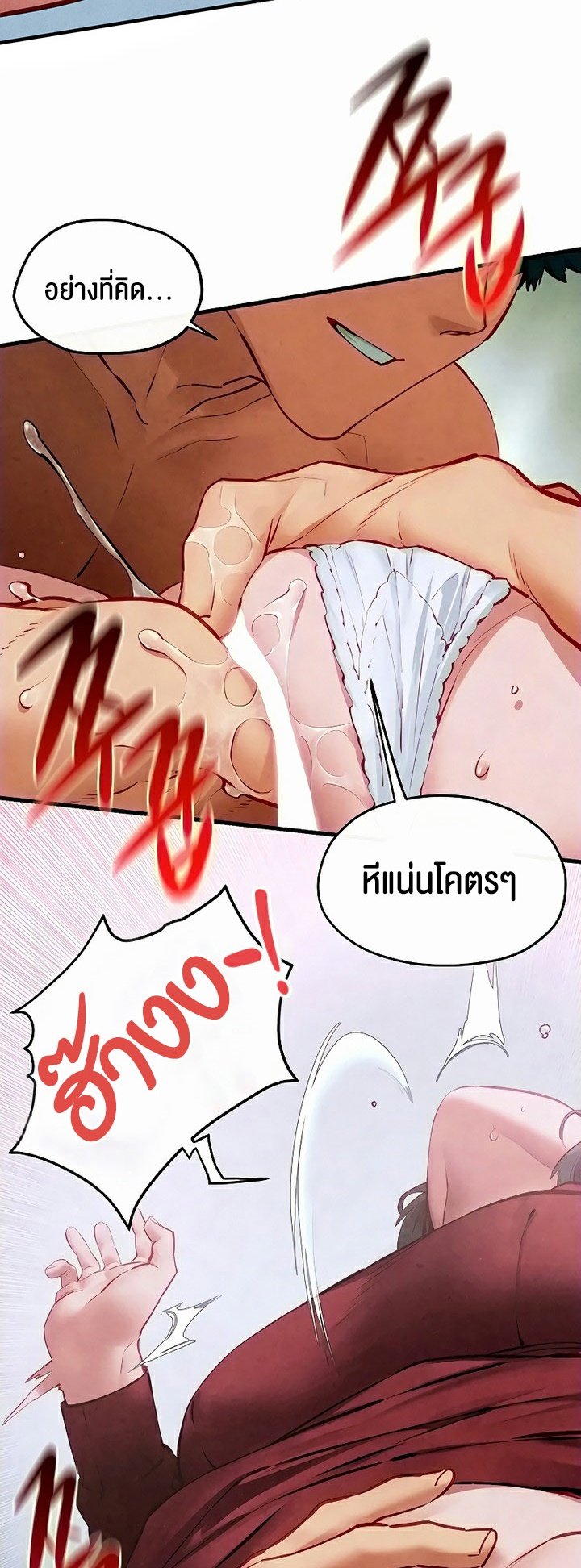 อ่านมังงะ Moby Dick ตอนที่ 52/27.jpg