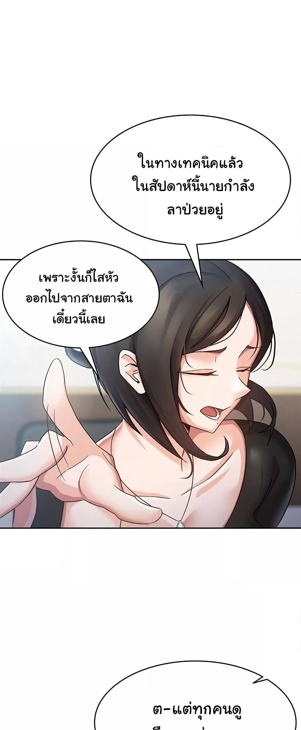 อ่านมังงะ Tax Girlfriend ตอนที่ 5/27.jpg