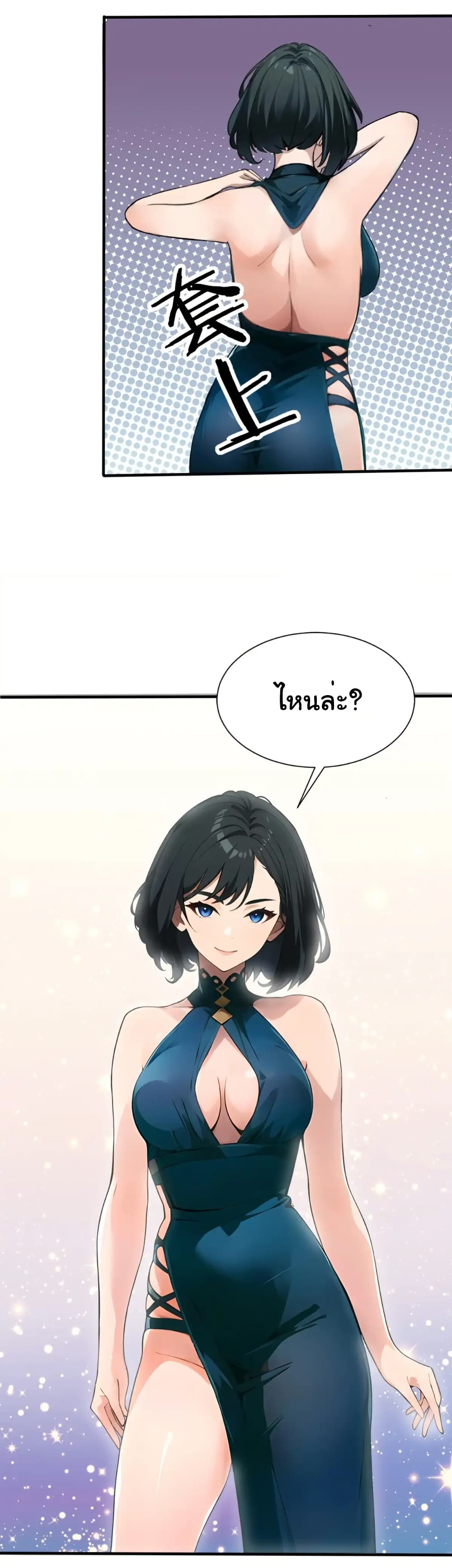 อ่านมังงะ Empress wife and trash husband ตอนที่ 28/27.jpg