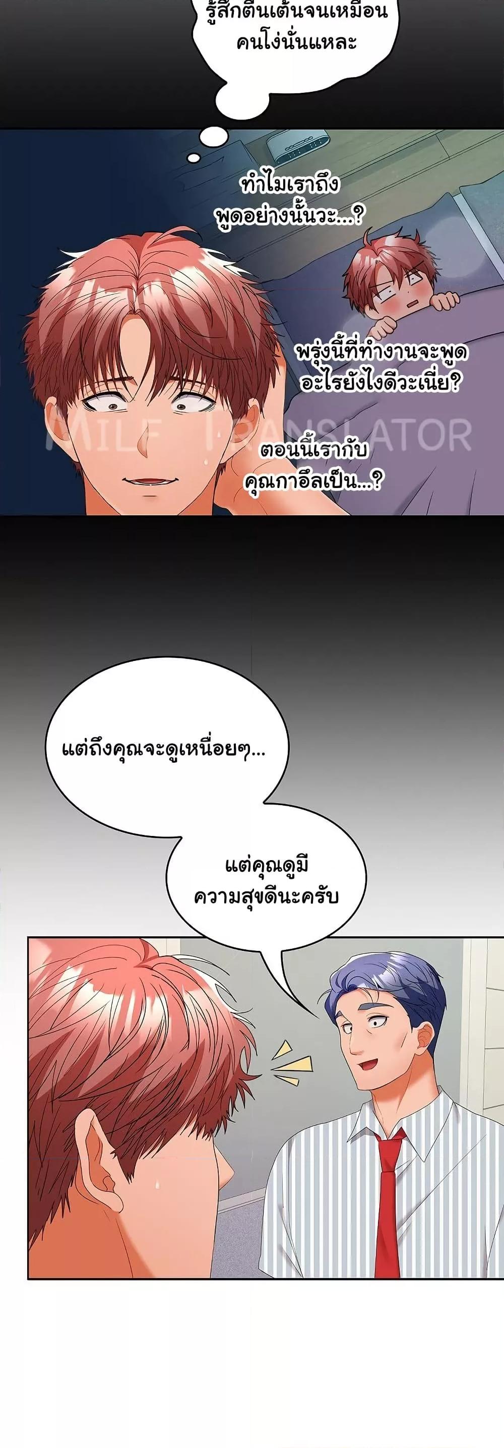 อ่านมังงะ Not at Work ตอนที่ 36/27.jpg