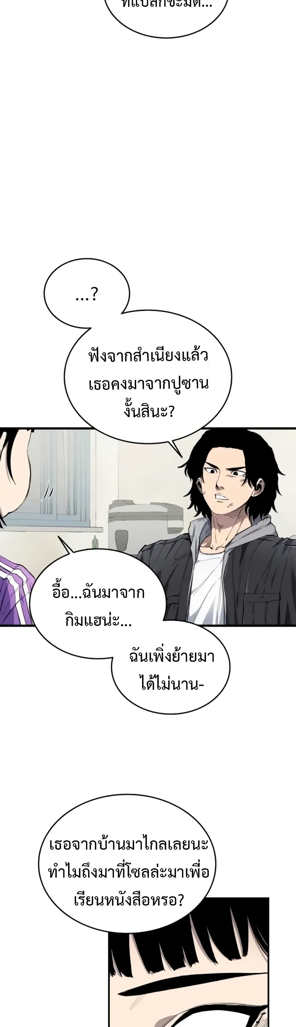 อ่านมังงะ High Class ตอนที่ 7/27.jpg