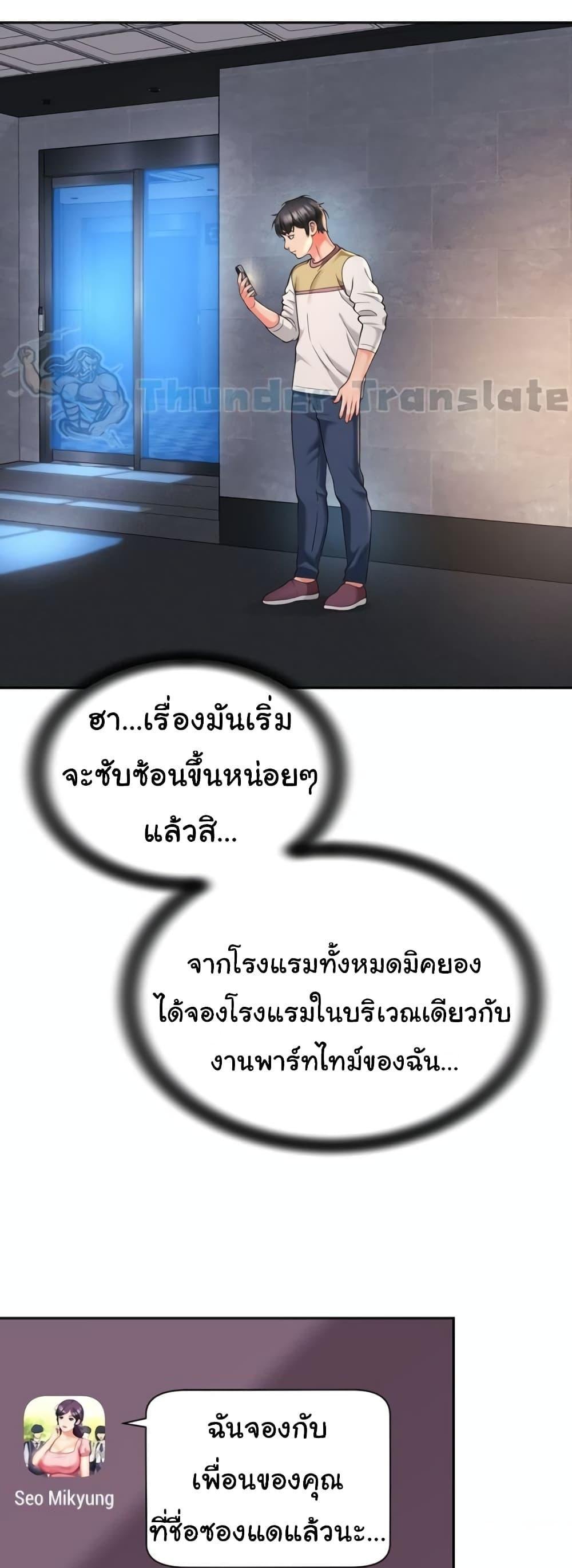 อ่านมังงะ Friend’s Mom Is Mine ตอนที่ 31/27.jpg