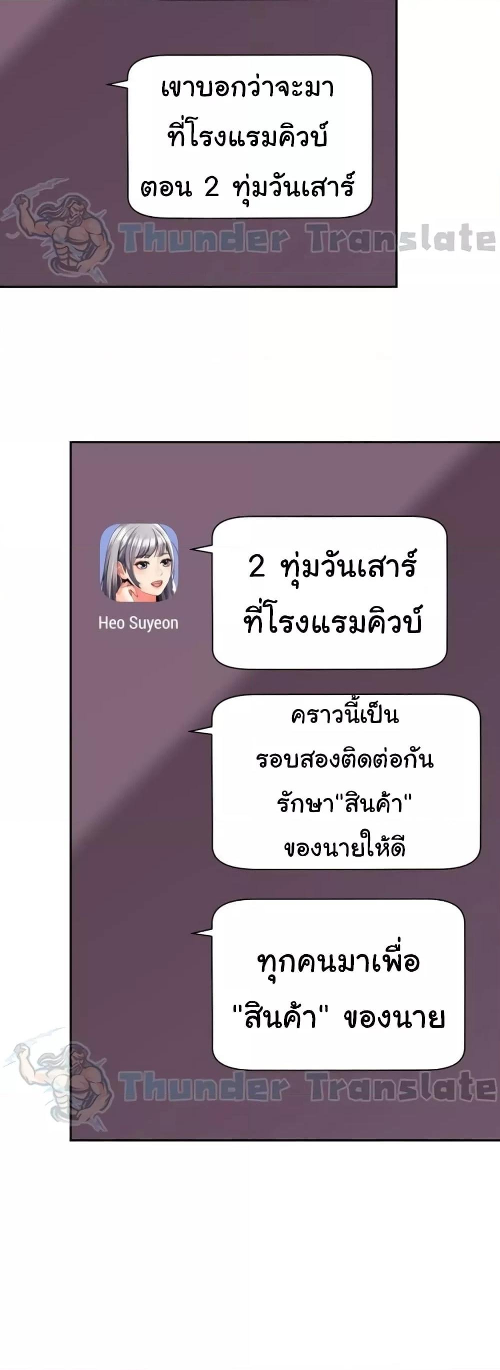 อ่านมังงะ Friend’s Mom Is Mine ตอนที่ 31/28.jpg