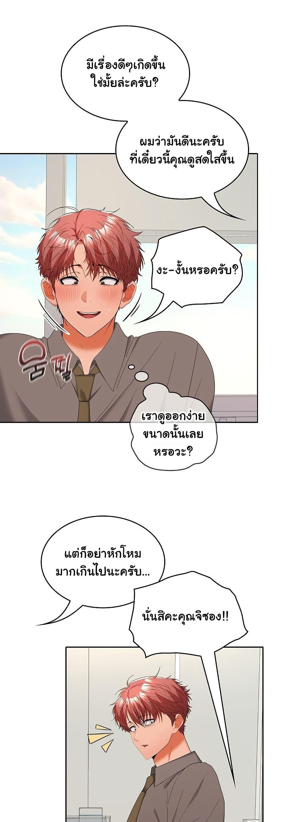 อ่านมังงะ Not at Work ตอนที่ 36/28.jpg