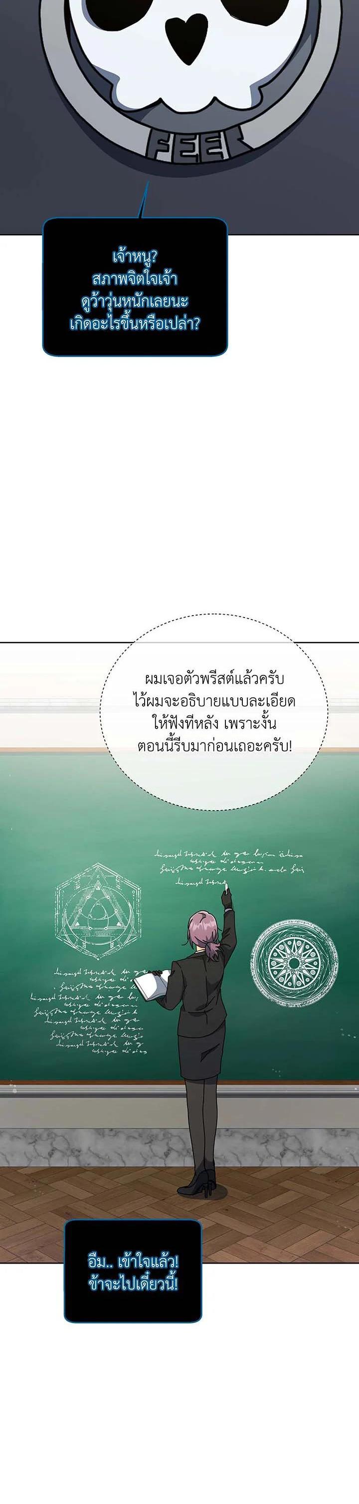 อ่านมังงะ Necromancer Academy’s Genius Summoner ตอนที่ 140/28.jpg