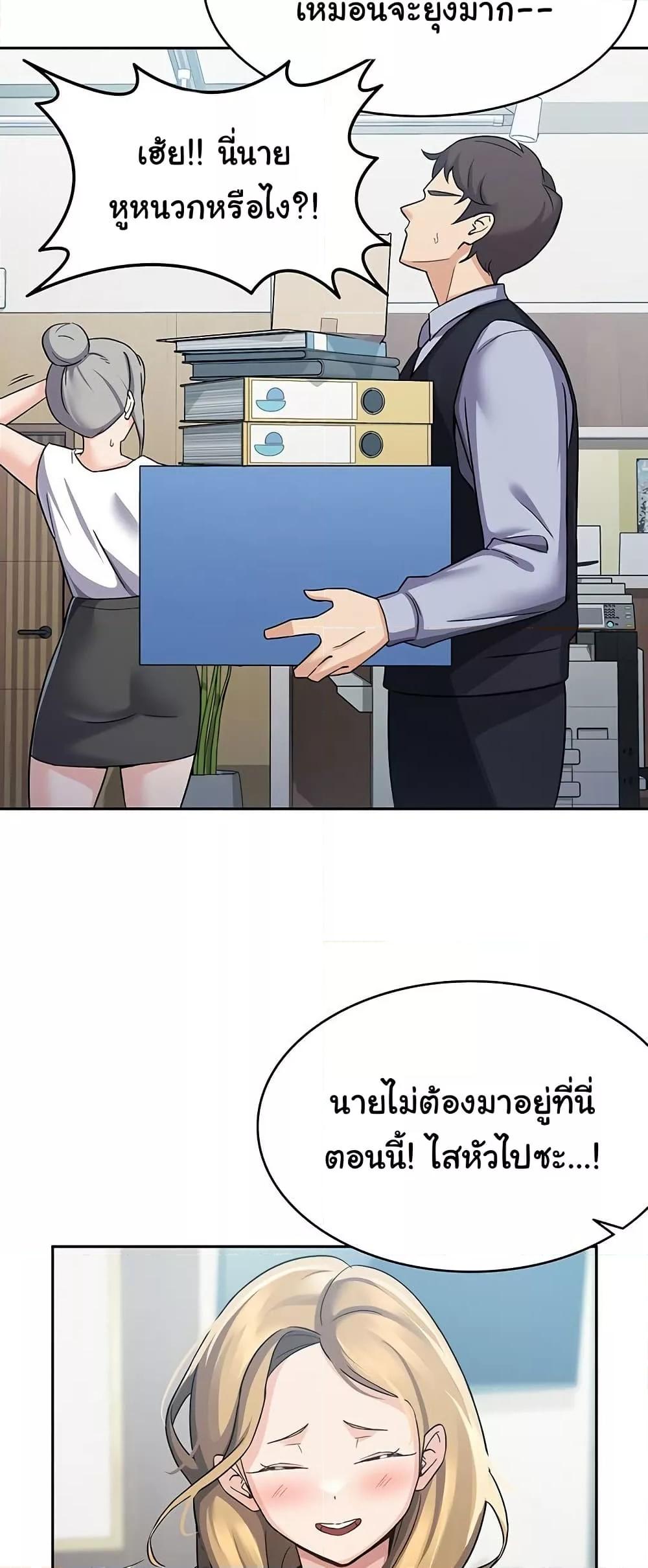 อ่านมังงะ Tax Girlfriend ตอนที่ 5/28.jpg