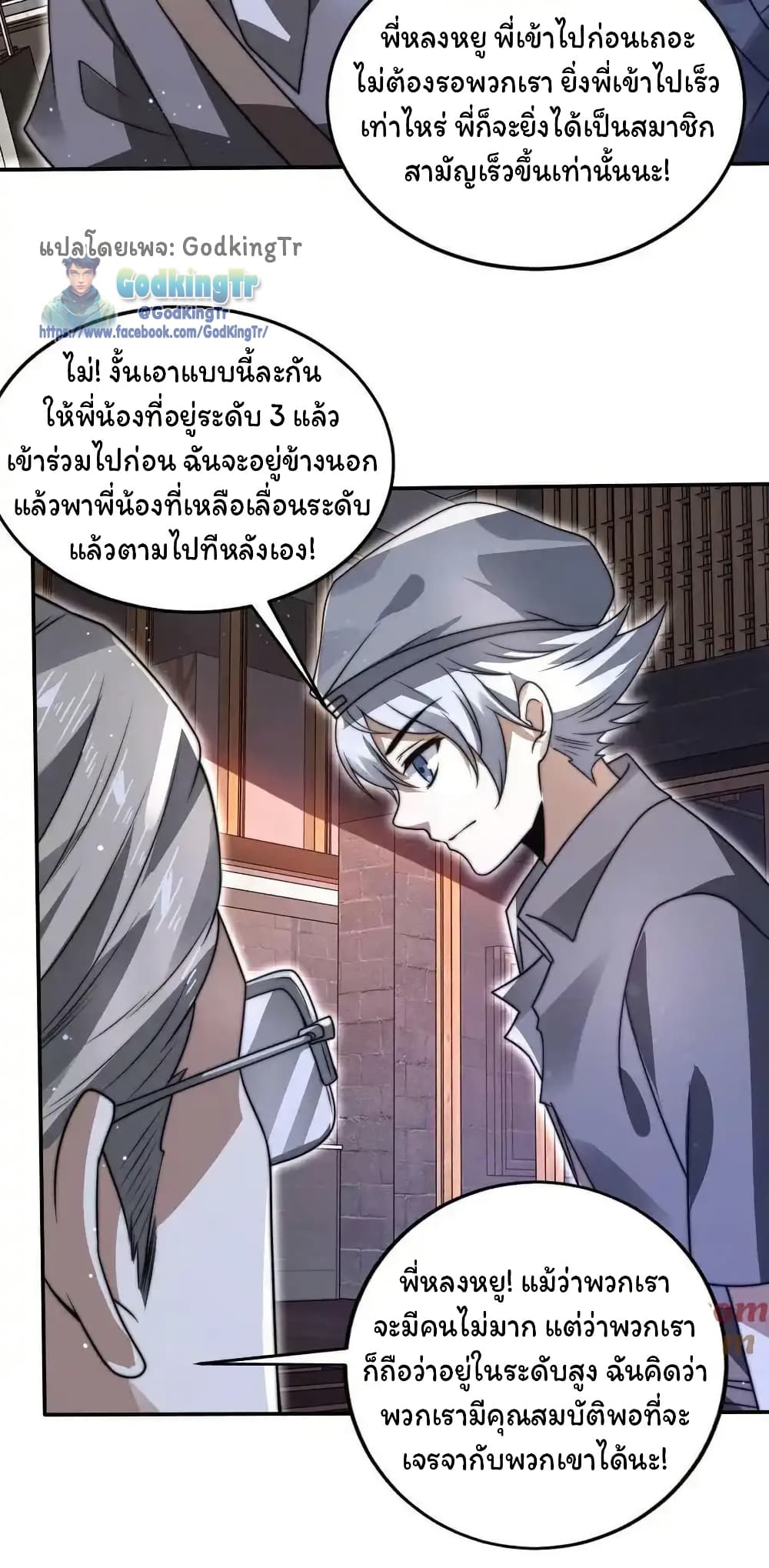 อ่านมังงะ Stockpiling Ten Thousand Tons of Pork During the Apocalypse ตอนที่ 87/28.jpg