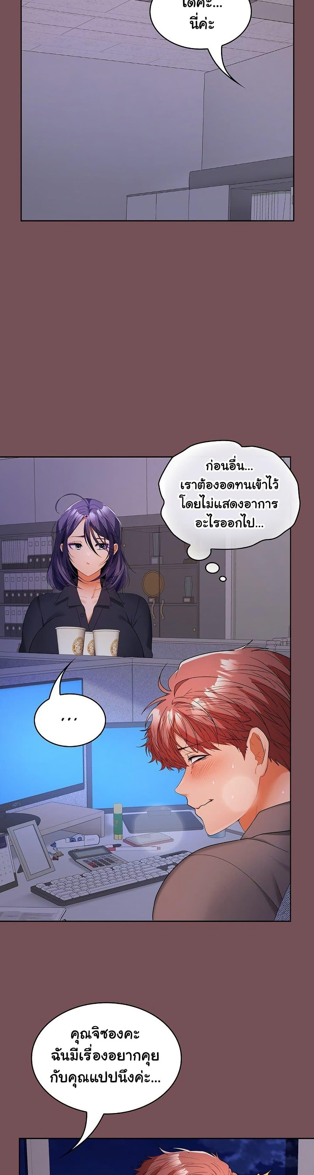 อ่านมังงะ Not at Work ตอนที่ 37/28.jpg