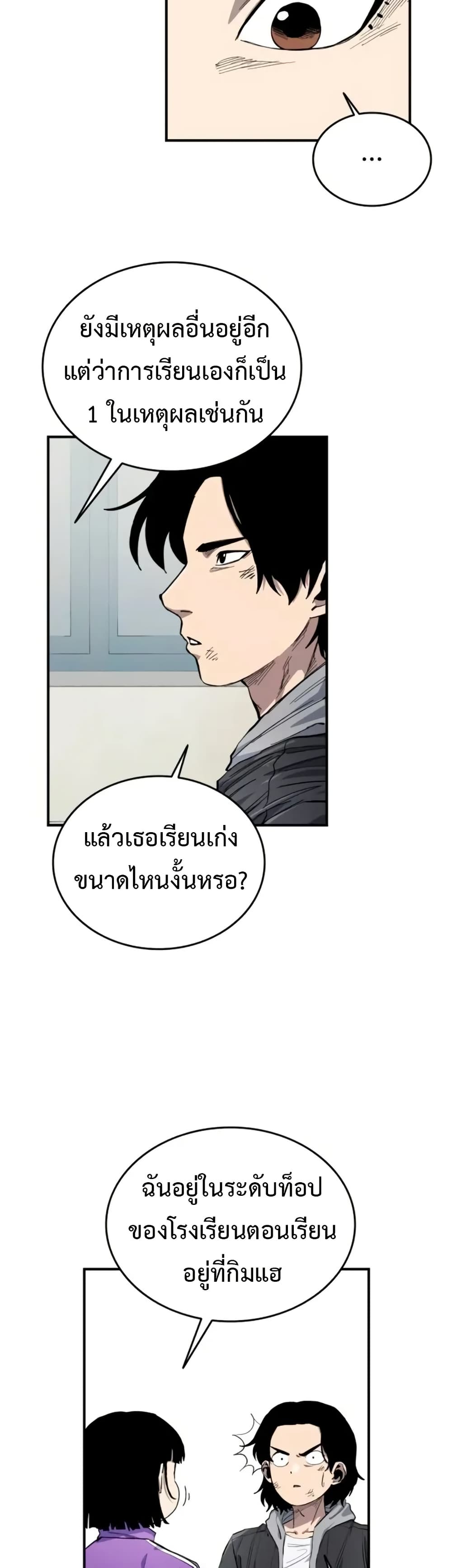 อ่านมังงะ High Class ตอนที่ 7/28.jpg