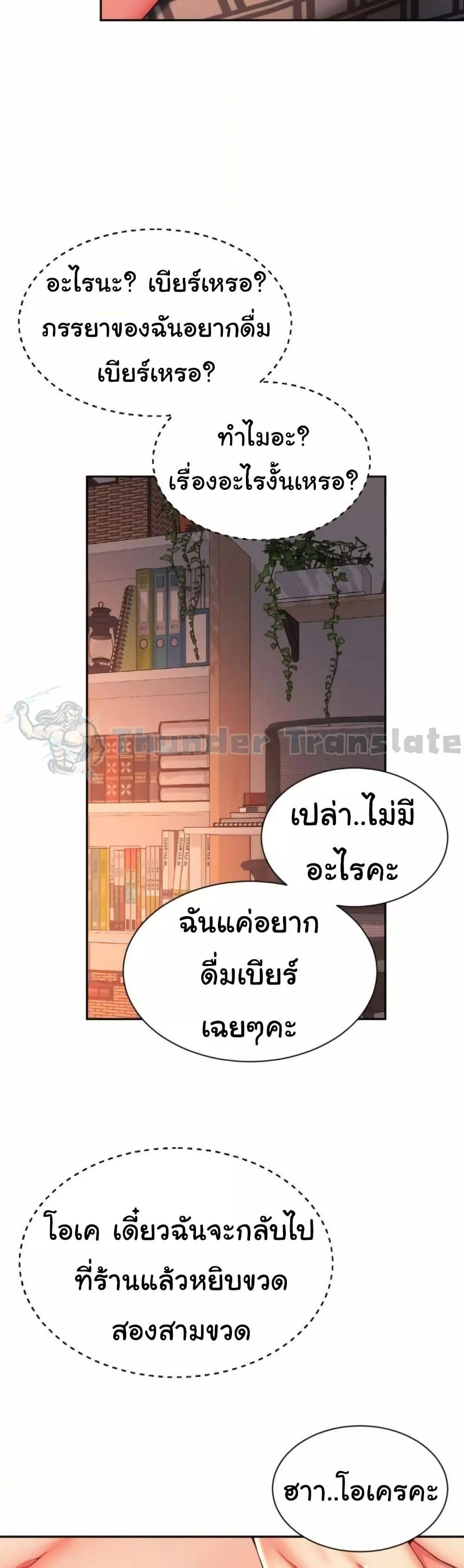 อ่านมังงะ Friend’s Mom Is Mine ตอนที่ 38/28.jpg