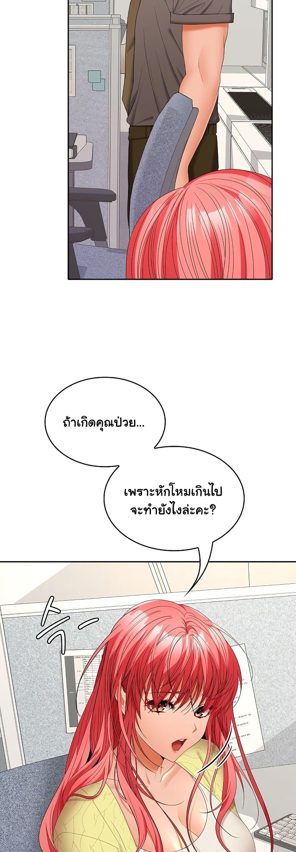 อ่านมังงะ Not at Work ตอนที่ 36/29.jpg