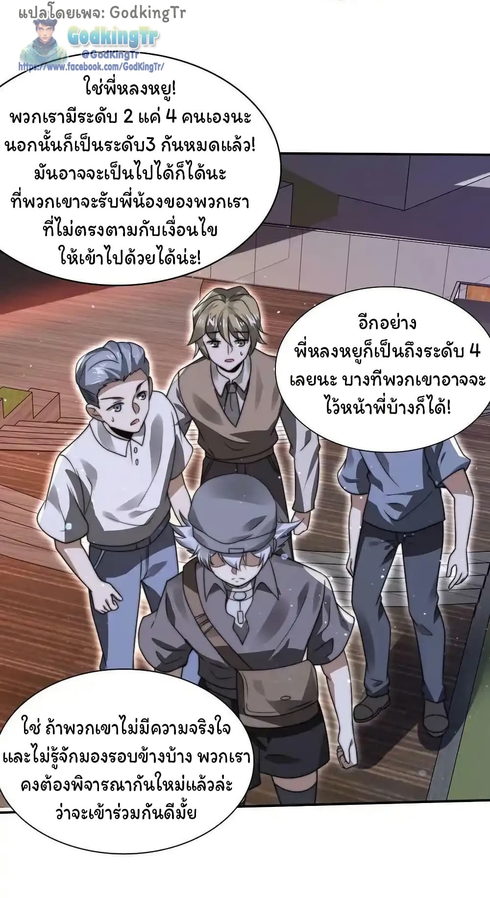 อ่านมังงะ Stockpiling Ten Thousand Tons of Pork During the Apocalypse ตอนที่ 87/29.jpg