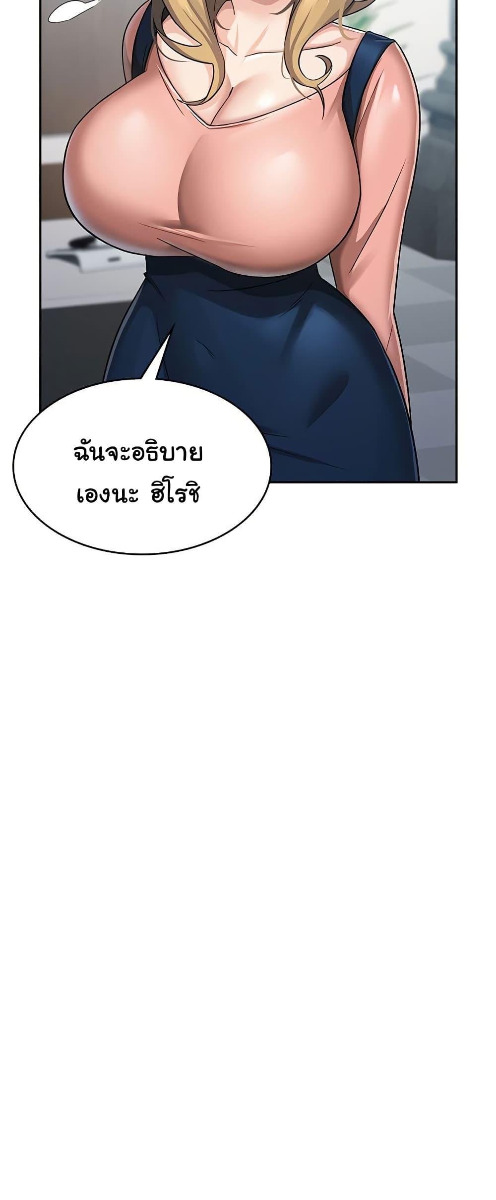 อ่านมังงะ Tax Girlfriend ตอนที่ 5/29.jpg