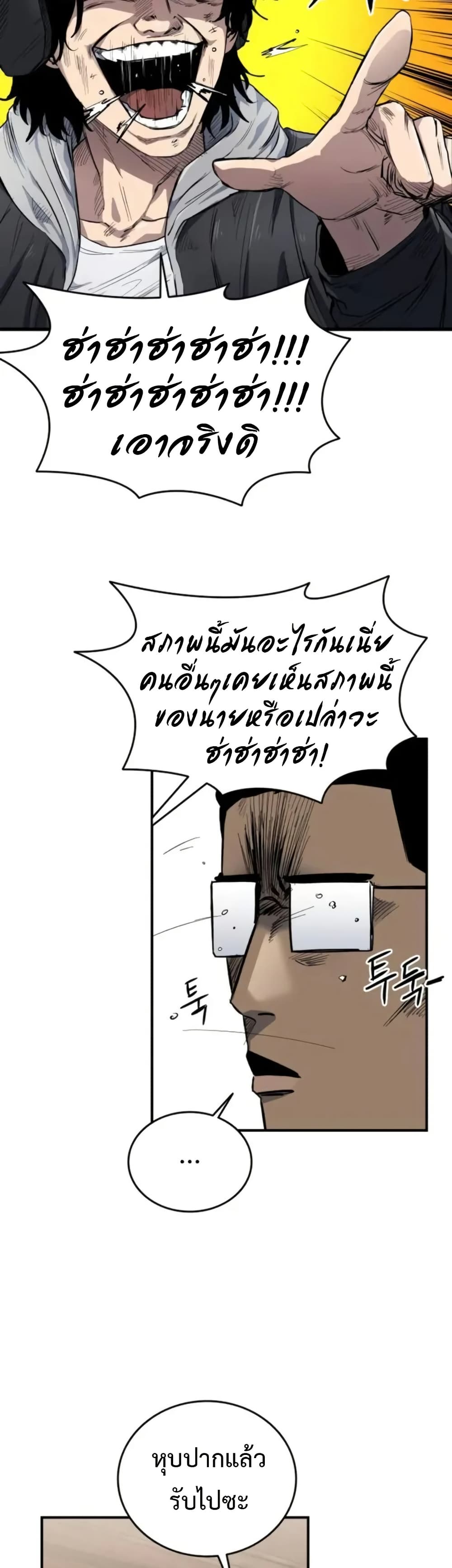 อ่านมังงะ High Class ตอนที่ 7/2.jpg