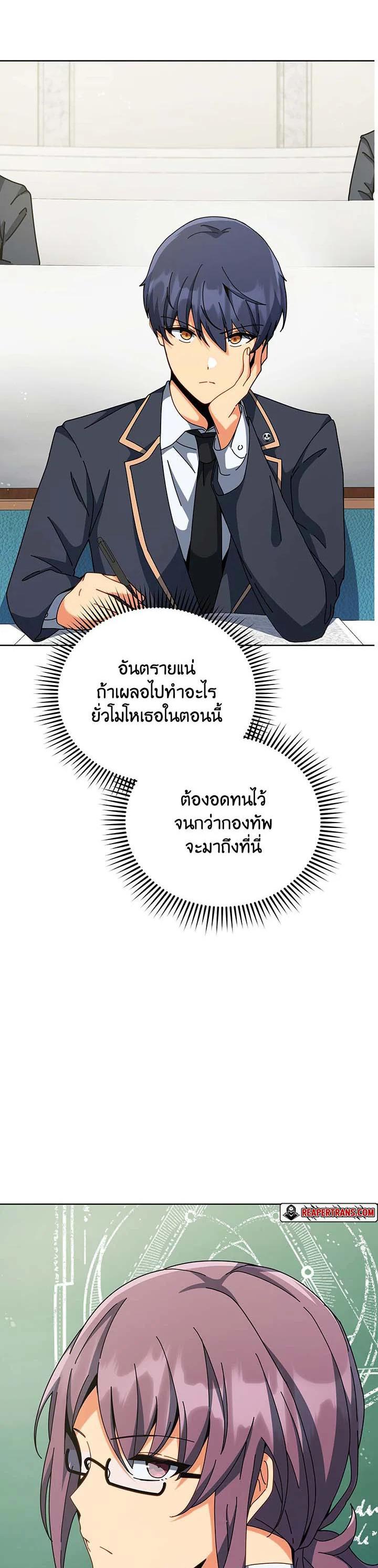 อ่านมังงะ Necromancer Academy’s Genius Summoner ตอนที่ 140/29.jpg