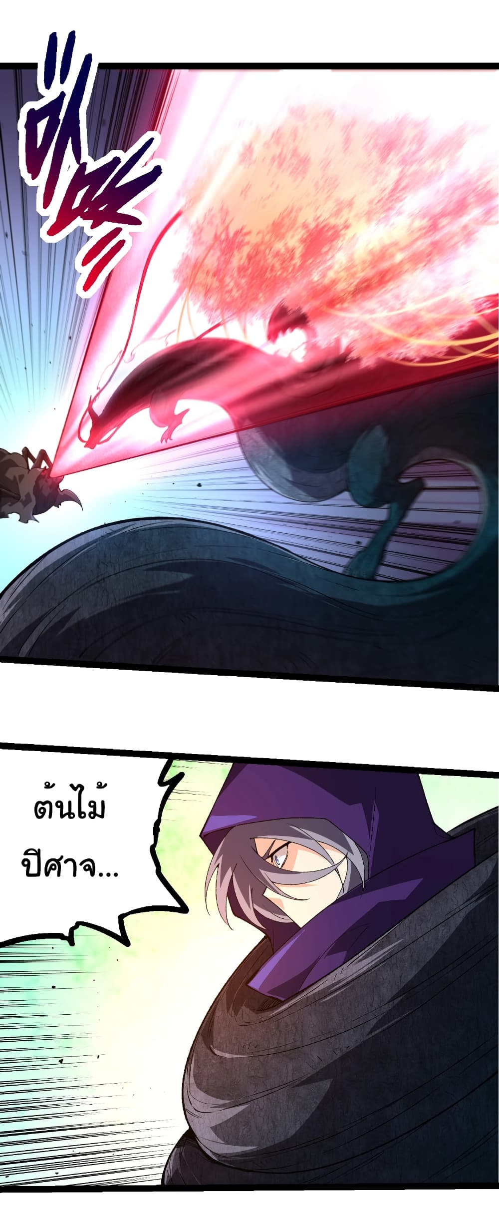 อ่านมังงะ Evolution from the Big Tree ตอนที่ 278/29.jpg