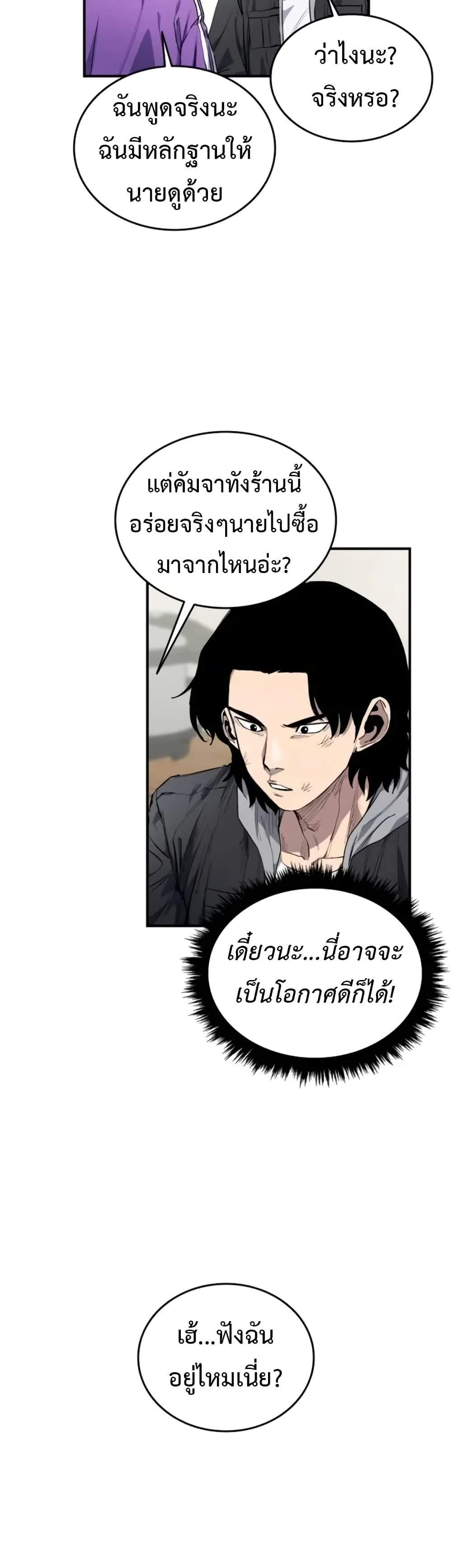 อ่านมังงะ High Class ตอนที่ 7/29.jpg