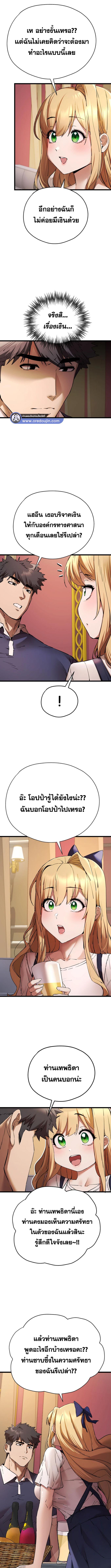 อ่านมังงะ I Have to Sleep With a Stranger ตอนที่ 72/2_0.jpg