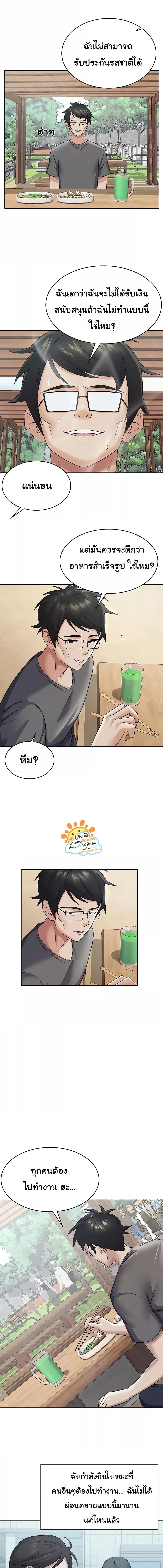 อ่านมังงะ Tax Girlfriend ตอนที่ 4/2_0.jpg