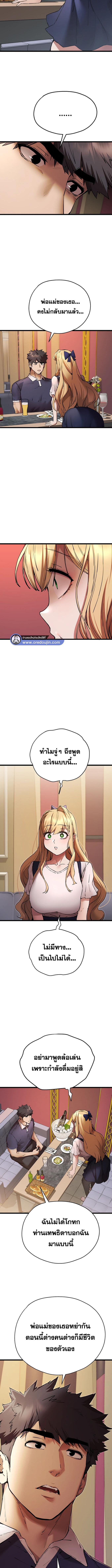 อ่านมังงะ I Have to Sleep With a Stranger ตอนที่ 72/2_1.jpg