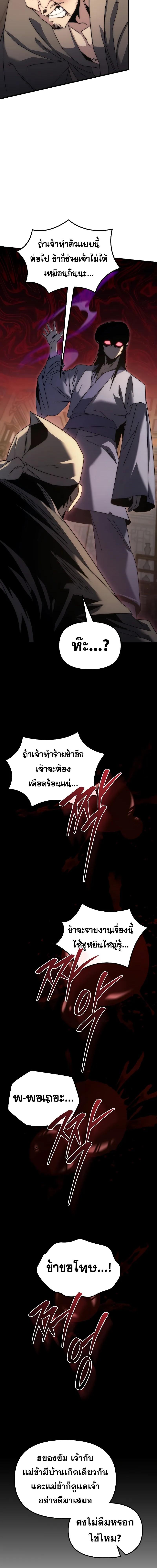 อ่านมังงะ Legend of the Reincarnated Demon God ตอนที่ 2/2_1.jpg