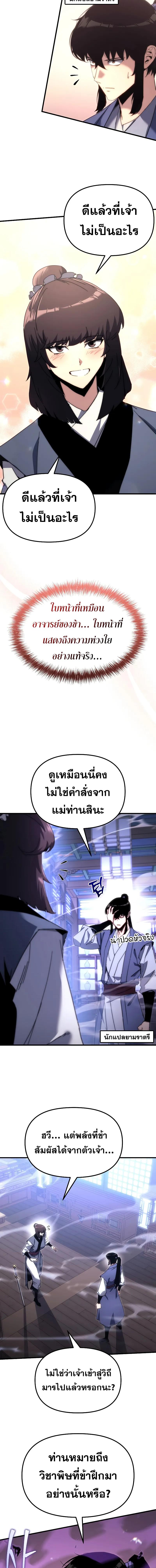 อ่านมังงะ Legend of the Reincarnated Demon God ตอนที่ 6/2_1.jpg