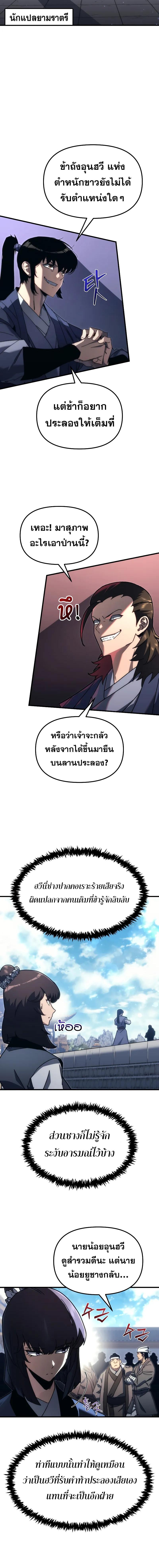 อ่านมังงะ Legend of the Reincarnated Demon God ตอนที่ 7/2_1.jpg