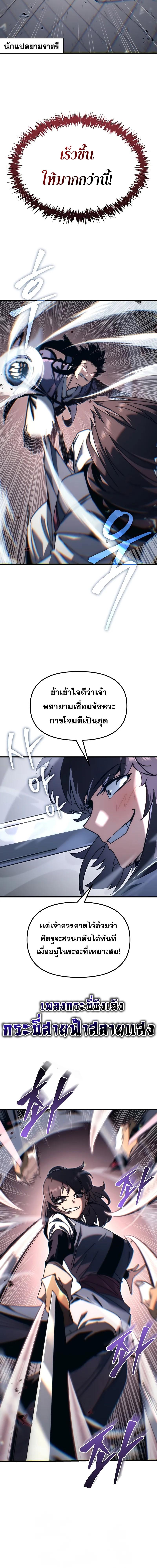 อ่านมังงะ Legend of the Reincarnated Demon God ตอนที่ 9/2_1.jpg