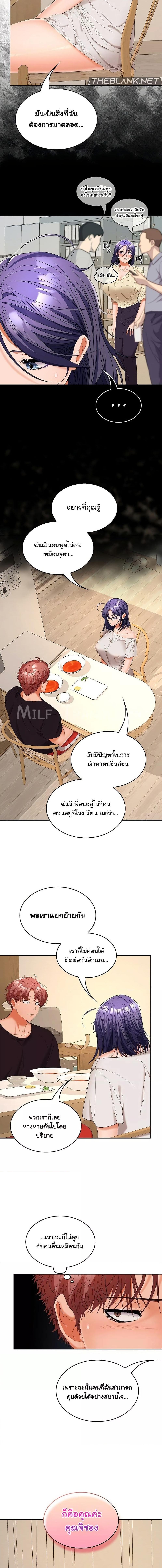 อ่านมังงะ Not at Work ตอนที่ 35/2_1.jpg