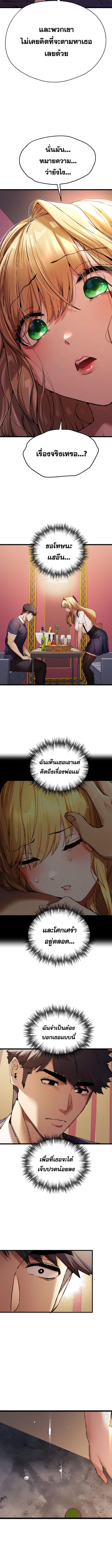 อ่านมังงะ I Have to Sleep With a Stranger ตอนที่ 72/2_2.jpg