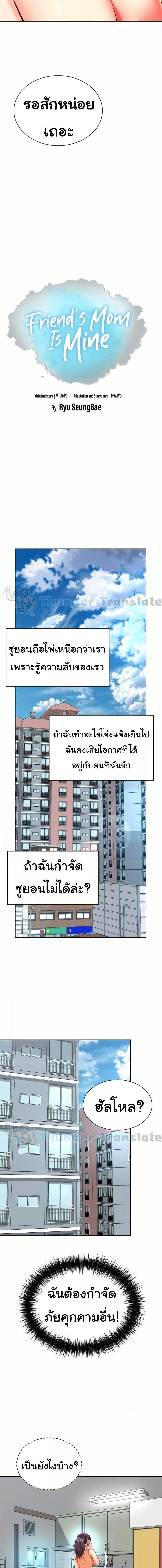 อ่านมังงะ Friend’s Mom Is Mine ตอนที่ 35/2_2.jpg